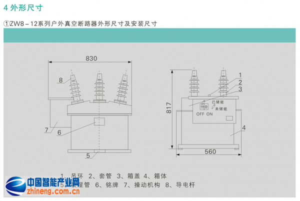 W8-12系列戶外高壓真空斷路器gy8-5