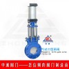 中誠(chéng)PZ673H氣動(dòng)刀閘閥，氣動(dòng)圓形插板閥廠(chǎng)家