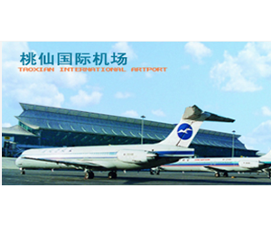 沈陽桃仙國際機(jī)場——智能視頻分析系統(tǒng)