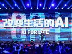 商湯科技發(fā)布五大行業(yè)解決方案，帶來(lái)改變生活的AI