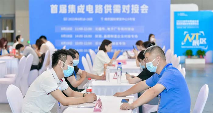 6月5-7日，南京見！2024南京國際半導(dǎo)體博覽會邀您共赴盛會