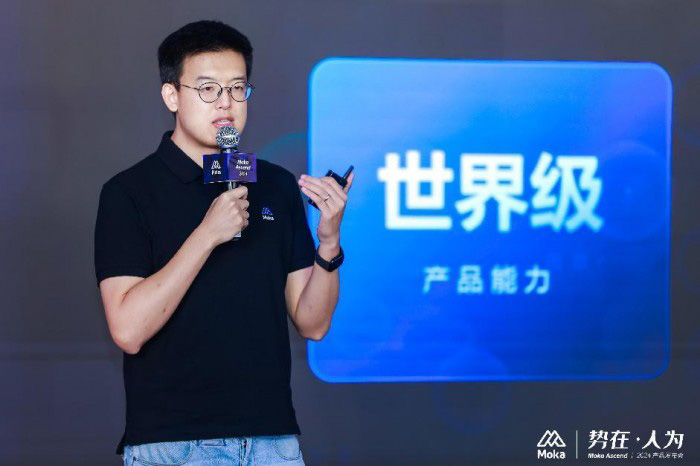 Moka Ascend 2024｜勢在·人為，技術創(chuàng)新，激發(fā)企業(yè)管理內在效能
