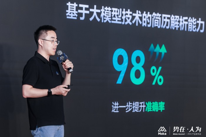 Moka Ascend 2024｜勢在·人為，技術創(chuàng)新，激發(fā)企業(yè)管理內在效能