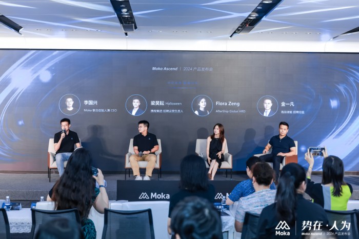 Moka Ascend 2024｜勢在·人為，技術創(chuàng)新，激發(fā)企業(yè)管理內在效能