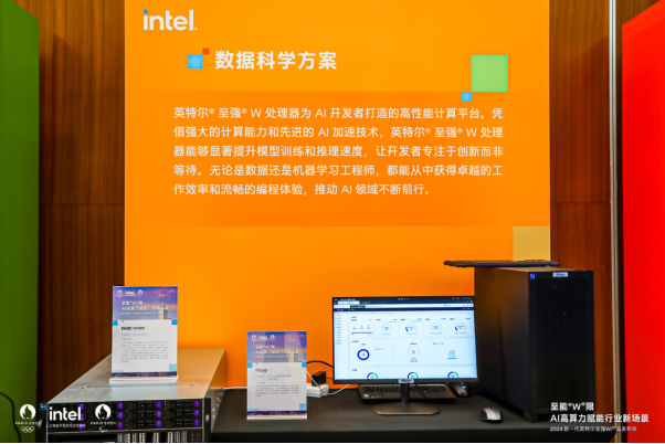 加速行業(yè)“新智”生產(chǎn)力，至強W新品為專業(yè)AI應用帶來多核高能