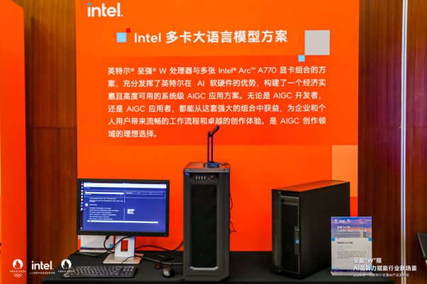 加速行業(yè)“新智”生產(chǎn)力，至強W新品為專業(yè)AI應用帶來多核高能