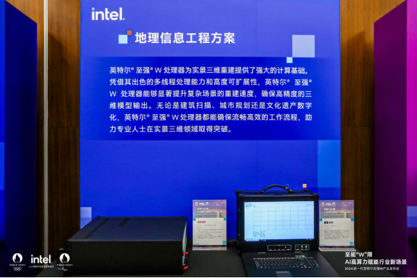 加速行業(yè)“新智”生產(chǎn)力，至強W新品為專業(yè)AI應用帶來多核高能
