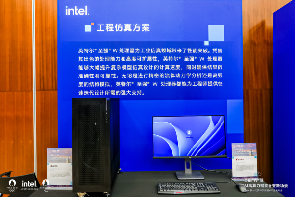 加速行業(yè)“新智”生產(chǎn)力，至強W新品為專業(yè)AI應用帶來多核高能
