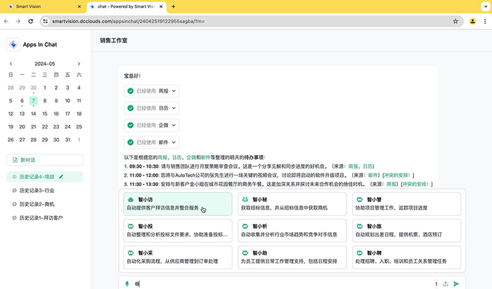 從AI Agent到智能化未來，神州數(shù)碼構(gòu)建企業(yè)專屬AI能力