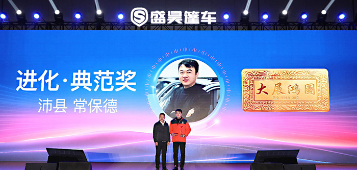 盛昊篷車：全面煥新品牌形象 助力中國篷車“進(jìn)化”革新