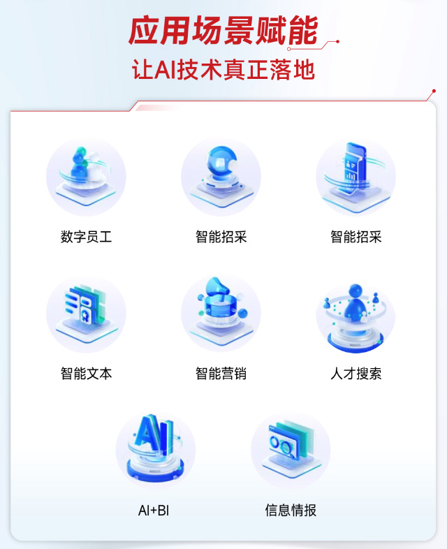 神州鯤泰問(wèn)學(xué)一體機(jī)DeepSeek版發(fā)布：垂直場(chǎng)景深度賦能，破局企業(yè)AI落地難題