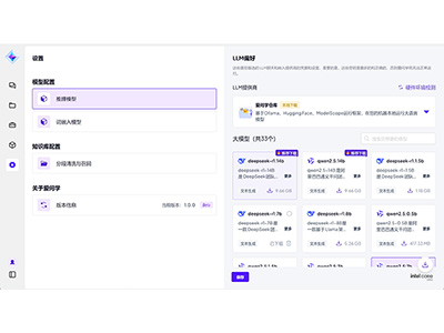 神州問學(xué)發(fā)布全新AI產(chǎn)品“愛問學(xué)”，重構(gòu)個人AI工具新范式