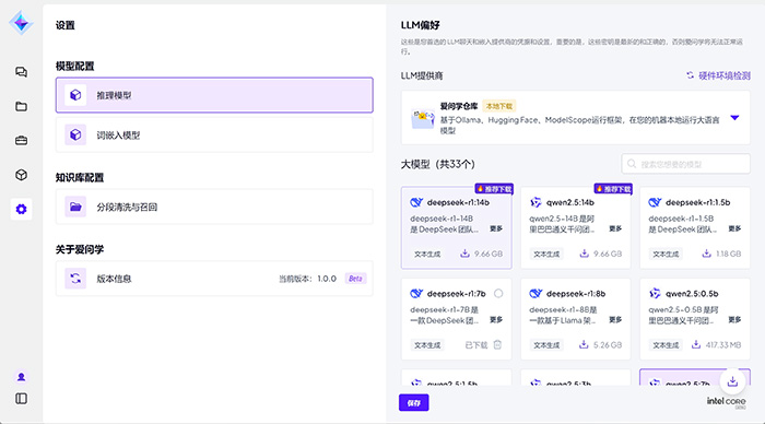 獻(xiàn)禮兩會，神州數(shù)碼“愛問學(xué)”開啟個人專屬大模型時代