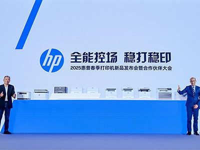 “全能控場(chǎng)，穩(wěn)打穩(wěn)印”，惠普重磅推出新一代捷系列打印機(jī)，滿足企業(yè)多元需求