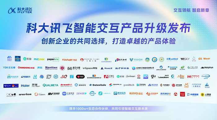 從看到懂的健康管家，海爾電視與科大訊飛攜手AI電視創(chuàng)新