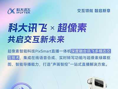 告別復(fù)雜設(shè)備！PixSmart直播一體機(jī)開箱即用