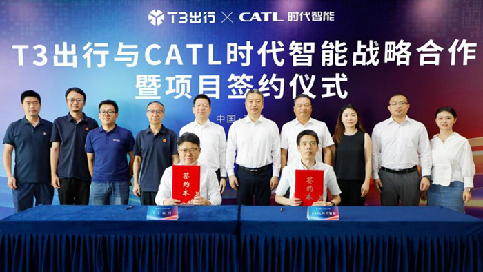CATL時(shí)代智能與T3出行簽署戰(zhàn)略合作 基于寧德時(shí)代磐石底盤共推Robotaxi創(chuàng)新發(fā)展