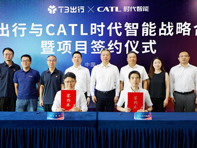 CATL時(shí)代智能與T3出行簽署戰(zhàn)略合作 基于寧德時(shí)代磐石底盤(pán)共推Robotaxi創(chuàng)新發(fā)展
