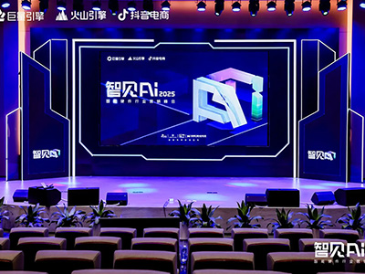 巨量引擎X火山引擎X抖音電商：推動AI技術(shù)與智能硬件深度融合，解鎖行業(yè)創(chuàng)新密碼