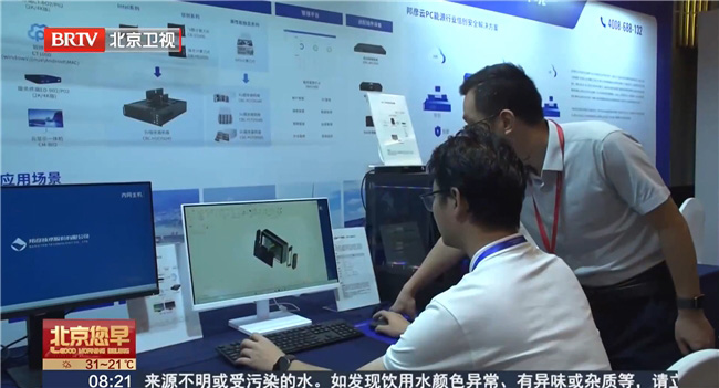 2025電力信息通信大會(huì)：邦彥云PC以信創(chuàng)賦能電力行業(yè)算力安全躍升