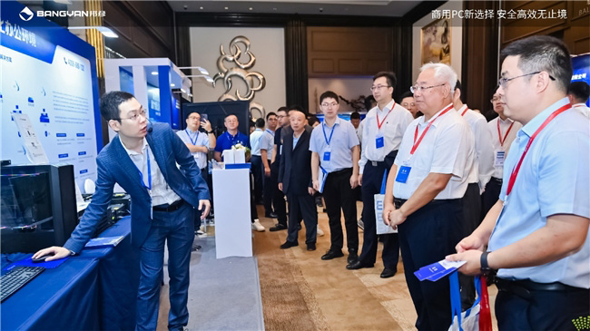 2025電力信息通信大會(huì)：邦彥云PC以信創(chuàng)賦能電力行業(yè)算力安全躍升