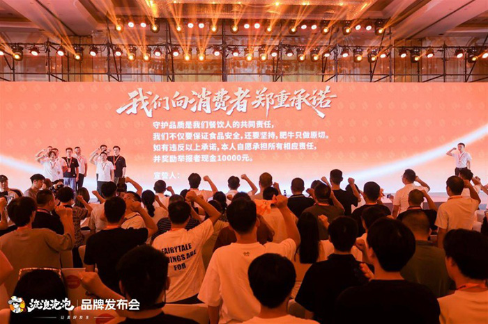 餐飲品牌加盟新探索：流浪泡泡推出風(fēng)險兜底計劃