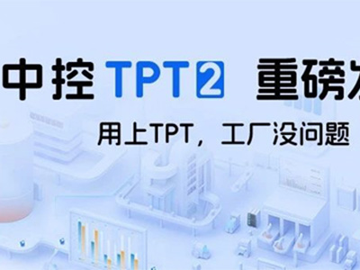 中控技術(shù)的時間序列大模型TPT 2為什么被稱為“工業(yè)最強大腦”