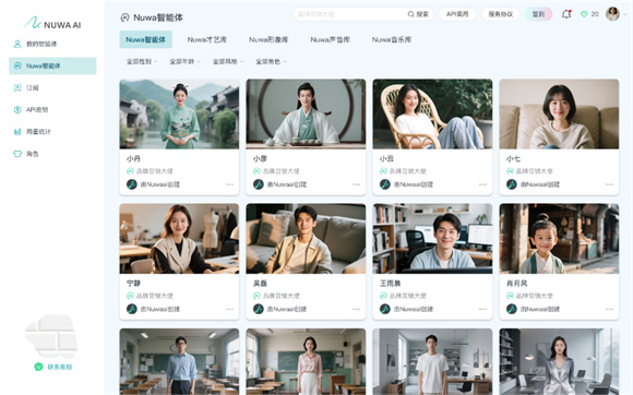 邦彥技術(shù)攜手阿里云，打造NuwaAI智能體數(shù)字人平臺(tái)