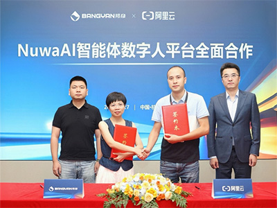 邦彥技術(shù)攜手阿里云，打造NuwaAI智能體數(shù)字人平臺