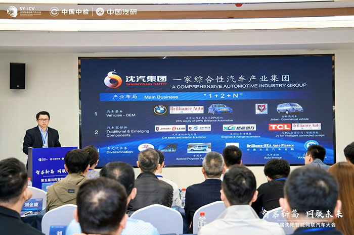 第五屆沈陽智能網聯(lián)汽車大會迎來洽談熱潮，技術落地成為焦點