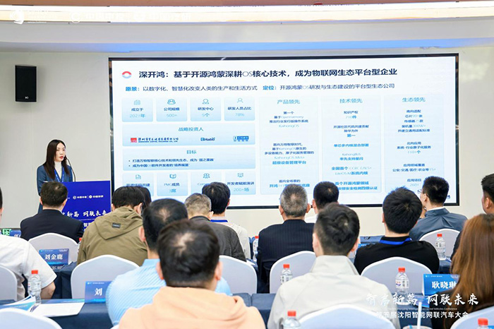 第五屆沈陽智能網聯(lián)汽車大會迎來洽談熱潮，技術落地成為焦點