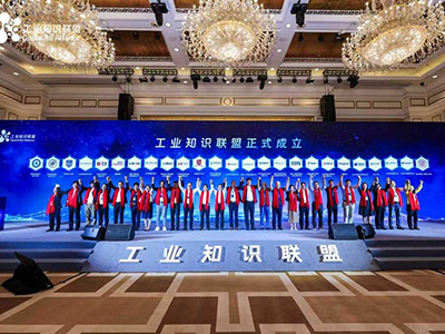 工業(yè)知識聯(lián)盟在深圳正式成立，以知識圖譜筑基工業(yè)智能新未來