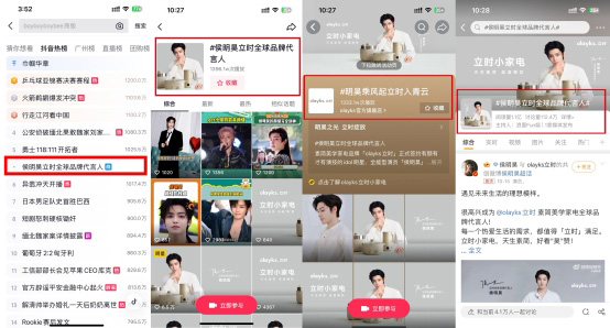 olayks立時攜手品牌全球代言人侯明昊開啟品牌新紀(jì)元